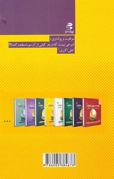 راز جذب پول در ایران5